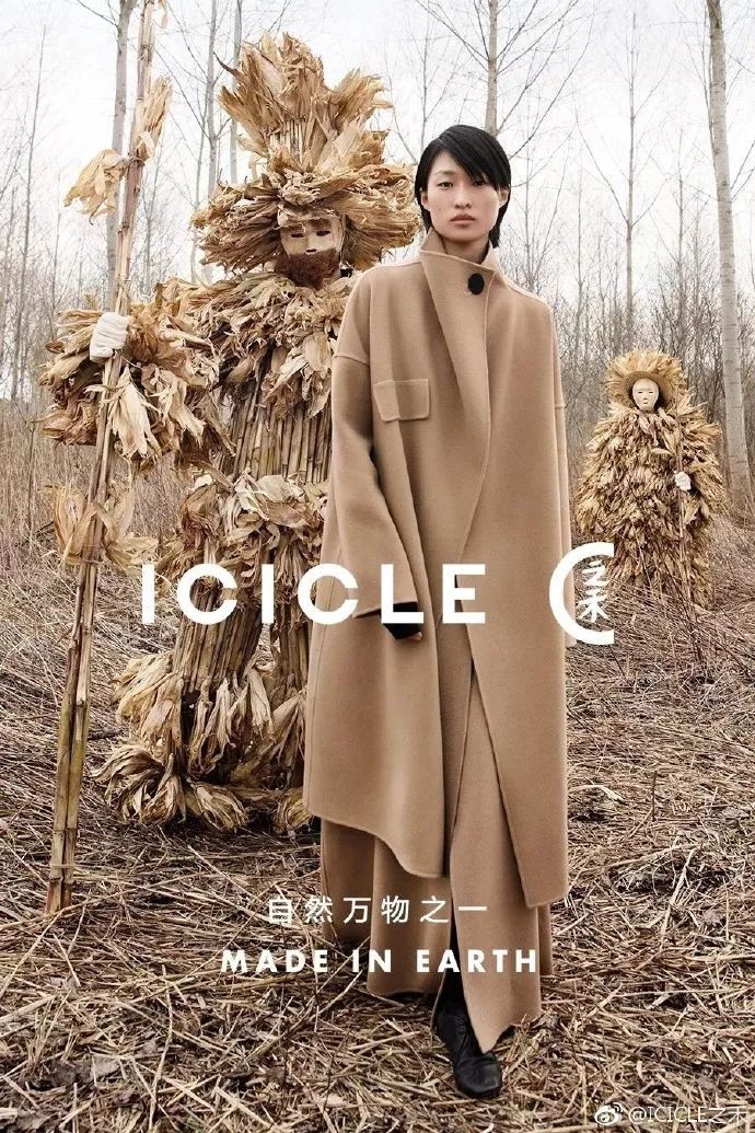 中国公司ICICLE收购Carven，曾为刘诗诗做婚纱