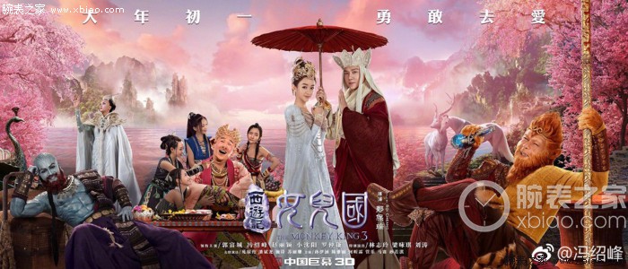 冯绍峰:右手戴表,左手牵你