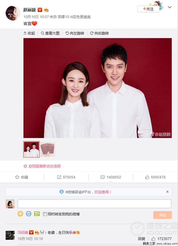 冯绍峰:右手戴表,左手牵你