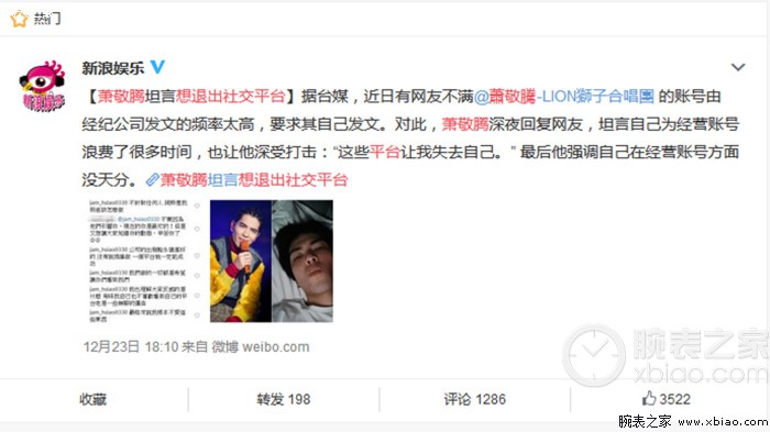 萧敬腾:别叫我雨神,叫我表神