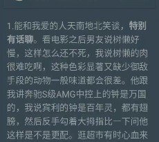 因為三年前的朋友圈 選擇了百年靈海文二代