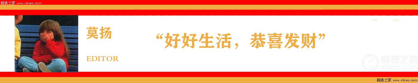 虚与委蛇：漫长回家路，一封来自腕表之家的感谢信