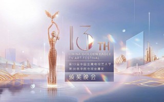 宋茜:作为第30届中国电视金鹰奖金鹰女神的我真的很爱表