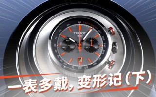 一万八买天梭,我傻了吗?【最快撩表】