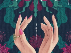 《第一爐香》正式上映，伯爵高級珠寶與腕表獨家亮相