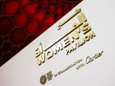 卡地亞攜手2020迪拜世博會 共同慶祝女性主題展館精彩揭幕