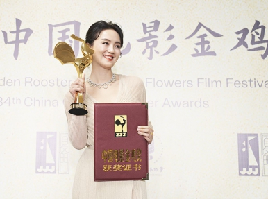 蕭邦相伴演員朱媛媛斬獲第34屆中國電影金雞獎最佳女配角