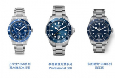 3萬元買藍色潛水腕表！選萬寶龍、泰格豪雅，還是帝舵？