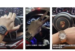 保時捷車主都戴什么表，看看腕表之家論壇就知道了