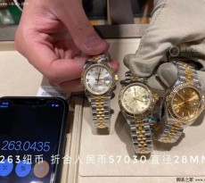 新婚喜得勞力士藍粉盤  日志情侶表拿下