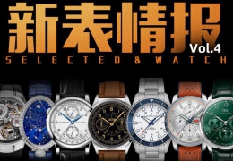 斯沃琪集团占据半壁江山，本周新款腕表有哪些看点？