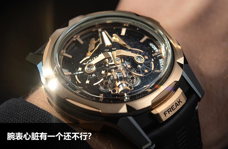 腕表心臟有一個還不行？