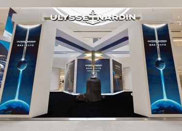 『時空無界，探索不止』 Ulysse Nardin雅典表于北京國貿開啟2022新品巡展