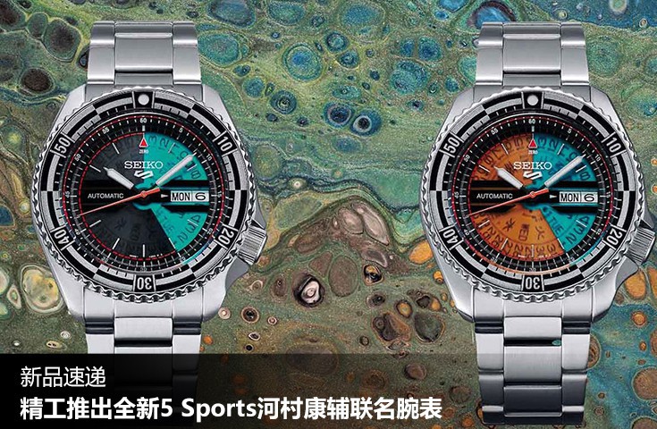 精工推出全新5 Sports河村康輔聯名腕表SRPJ41和SRPJ43 	