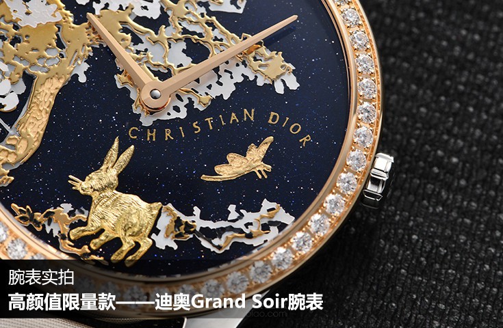 高颜值限量款——迪奥Grand Soir腕表 	