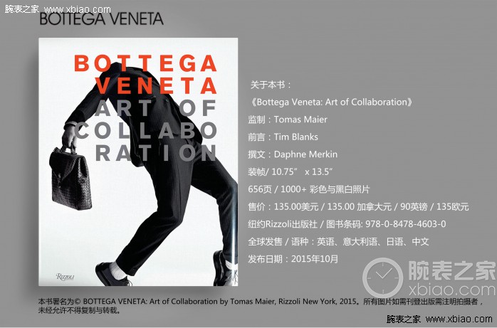 光于前]向TOMAS MAIER与众多著名艺术家间的创意合作敬礼《BOTTEGA VENETA  Art of Collaboration》一书公布