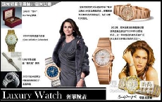 三个品牌三款时尚女式经典腕表介绍