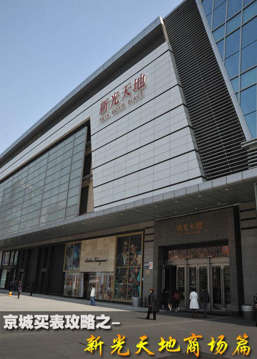 北京新光天地购物中心图片