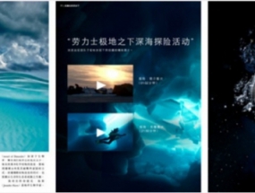 劳力士首个官方中文 Ipad 应用
