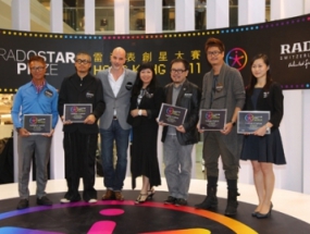 瑞士雷达表 创星大赛颁奖典礼