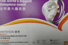 香港钟表展2012:全球最大钟表盛会
