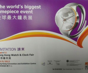 香港钟表展2012:全球最大钟表盛会