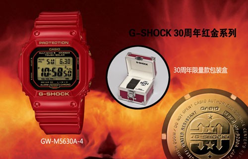 B´z 30周年G-SHOCK-