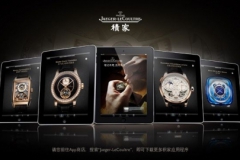 积家推出中文版iPad应用程序