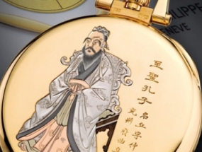 百达翡丽源邸开幕特别时计—— “孔子”怀表