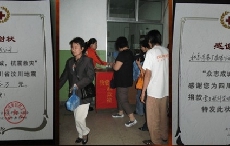 北京手表厂及其员工向汶川大地震灾区捐款