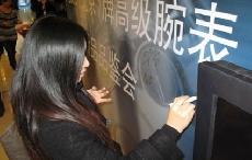 北表发布2009年《北京》牌高级腕表