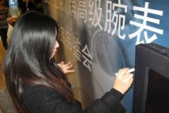 北表发布2009年《北京》牌高级腕表