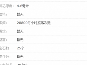 天梭表2824-2