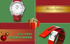 梦幻圣诞节礼物 唯美红色腕表奢华之选