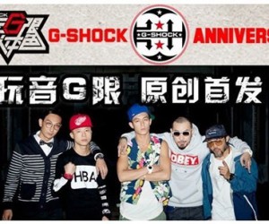 G-SHOCK 30周年特别企划“玩音G限”MV原创首发