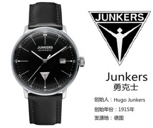 德国Junkers手表 勇克士Junkers手表品牌介绍
