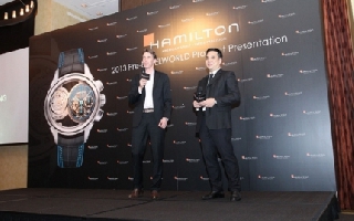 汉米尔顿在香港举行2013巴塞尔新品发布会