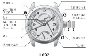 浪琴 L697、L698和L707自动上弦腕表设置方法