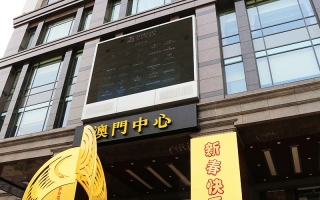 百年灵北京冠亚名表城澳门中心店开幕