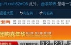 钟表品牌浪琴发布未授权淘宝京东网销声明