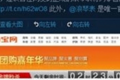 钟表品牌浪琴发布未授权淘宝京东网销声明