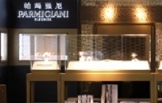 帕玛强尼入驻寺库上海会所 名表店中店模式开创新局面