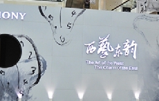 传播东西方文化的桥梁 亨吉利“西艺东韵”时计文化展北京报道