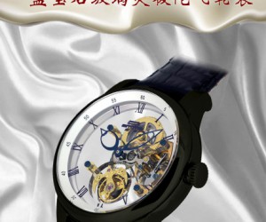 北京表捐赠“水晶单陀飞轮表”献力慈善义拍活动