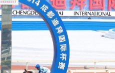 首届“成都·迪拜国际杯”赛马大赛精彩上演 浪琴表荣任赛事官方计时与指定腕表