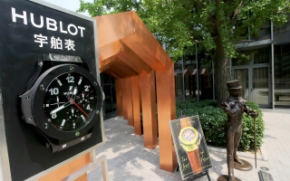 宇舶表 Johnnie Walker House镂空限量腕表在中国发布