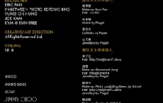 第三十三届香港电影金像奖颁奖典礼 众星与主题赞助Piaget伯爵闪耀红地毯