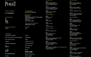 第三十三届香港电影金像奖颁奖典礼 众星与主题赞助Piaget伯爵闪耀红地毯