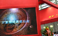 2014深圳钟表展 北京手表中国高端腕表的领拓者