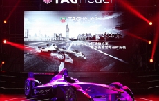 先锋引导潮流 电力驱动未来 TAG Heuer泰格豪雅官方腕表全球首届电动方程式锦标赛新闻发布会隆重举行